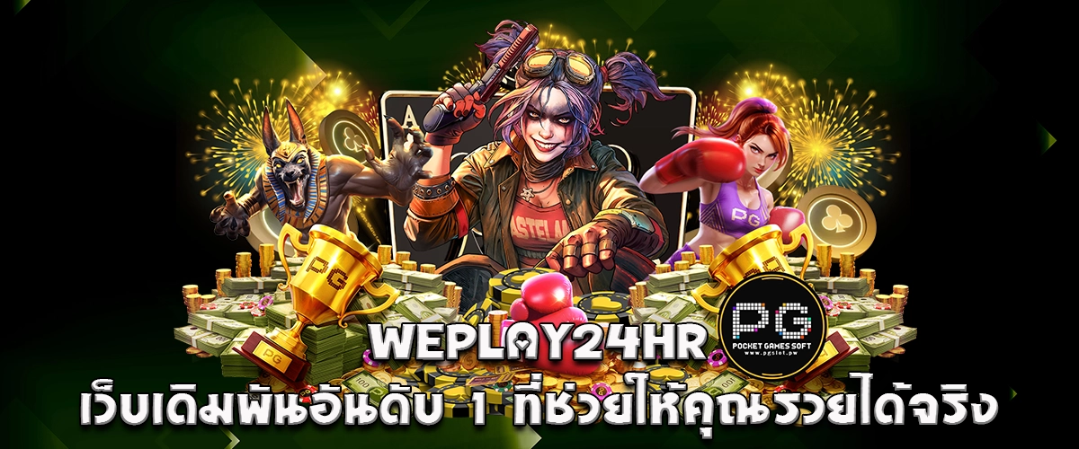 WEPLAY24HR is the number one online betting site offering fun games and real profit opportunities for all players
