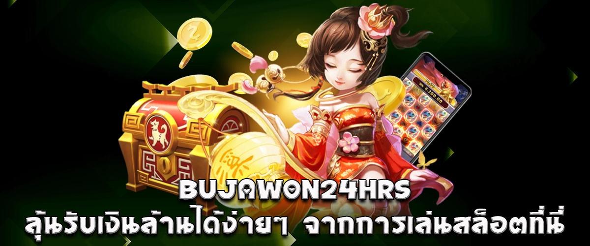 Win millions easily by playing slots at BUJAWON24HRS